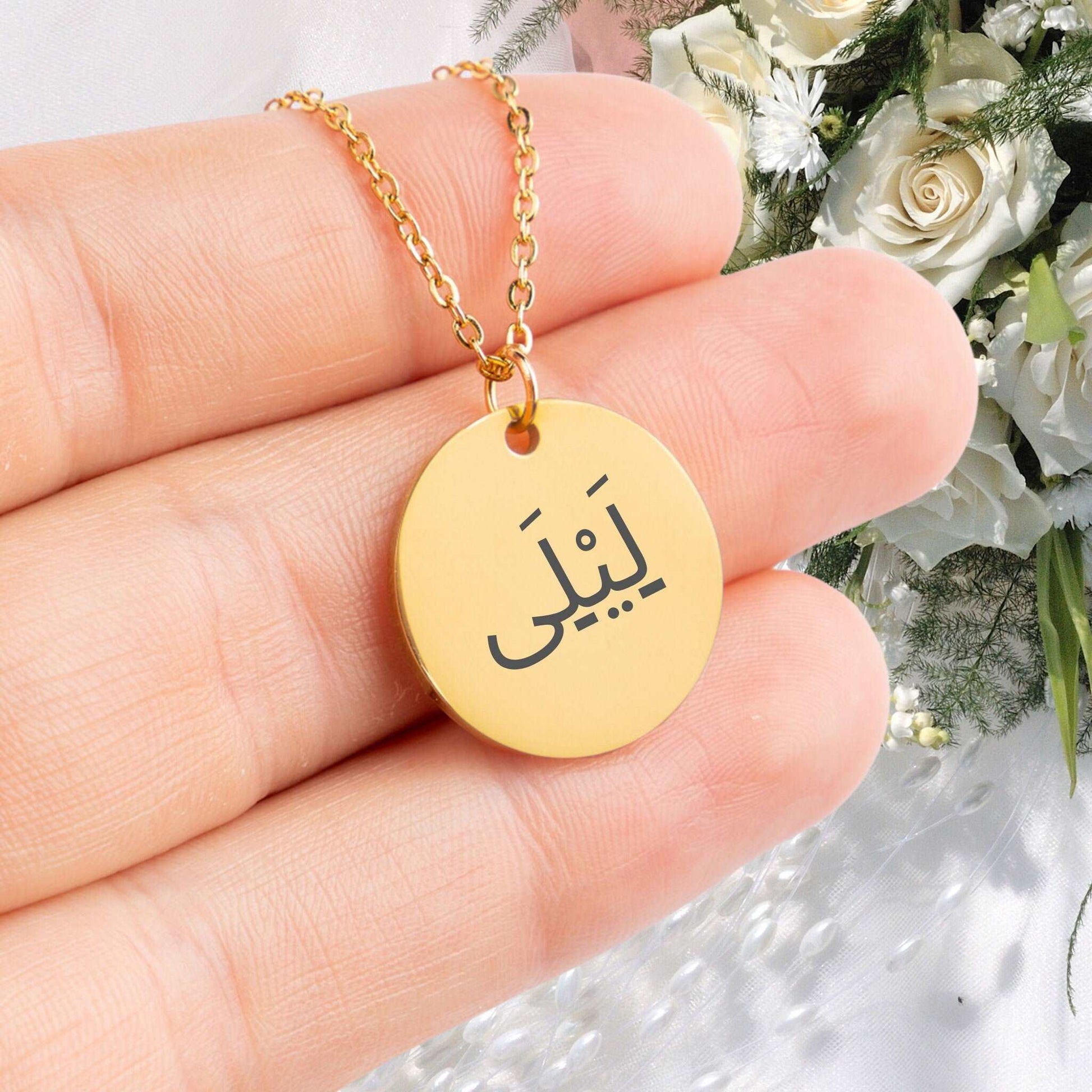 Arabic Name Necklace, Your Name Necklace Personalizable