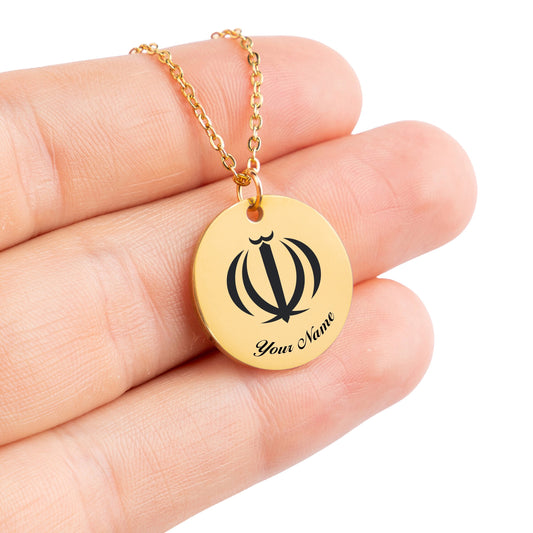 Iran National Emblem Coin Necklace - Personalizable Jewelry