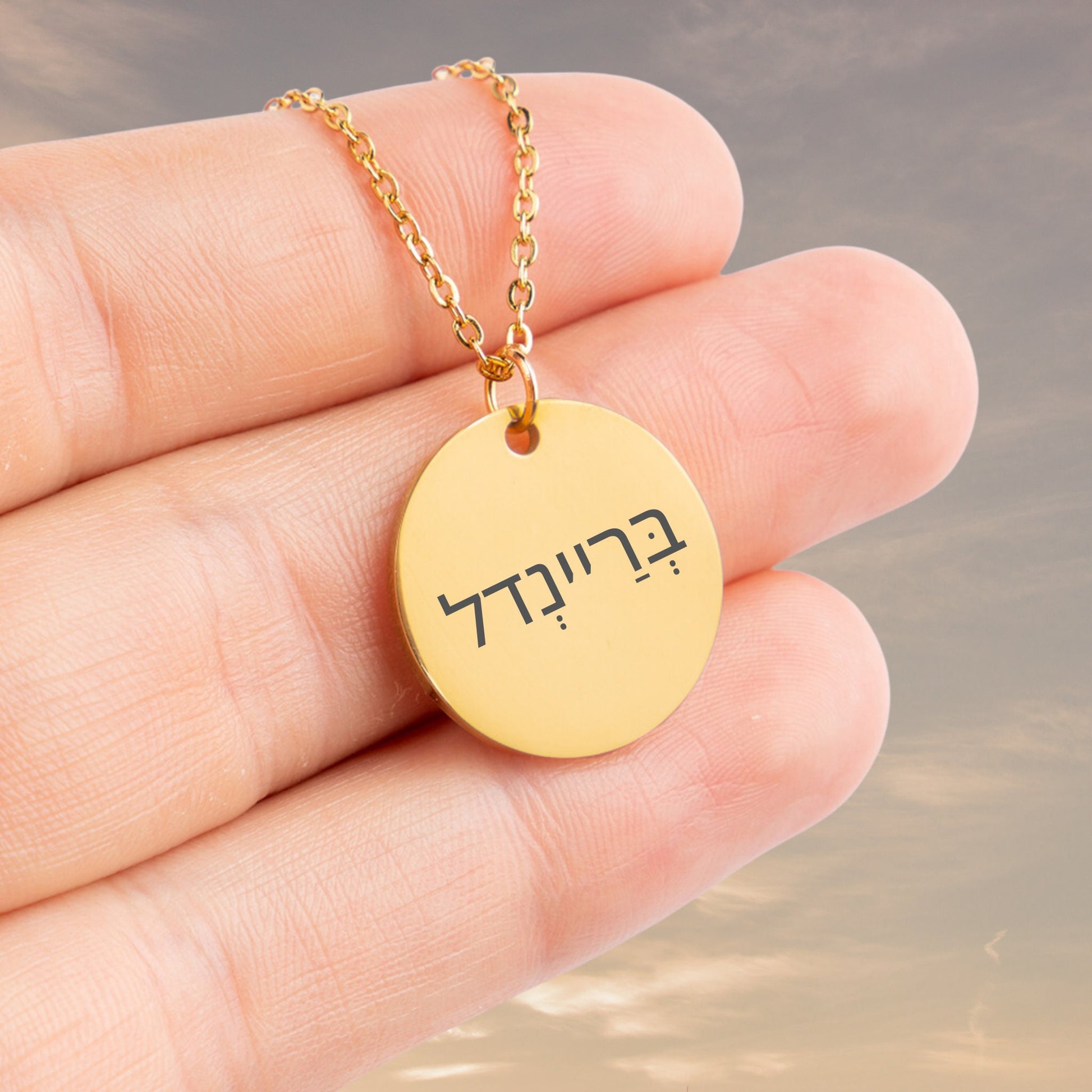 Hebrew Name Custom Necklace - Personalizable Jewelry