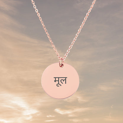 Hindi Name Necklace - Personalizable Jewelry