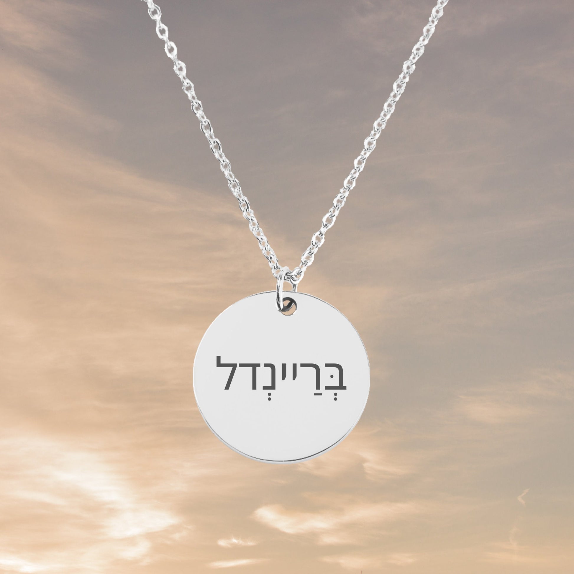 Hebrew Name Custom Necklace - Personalizable Jewelry