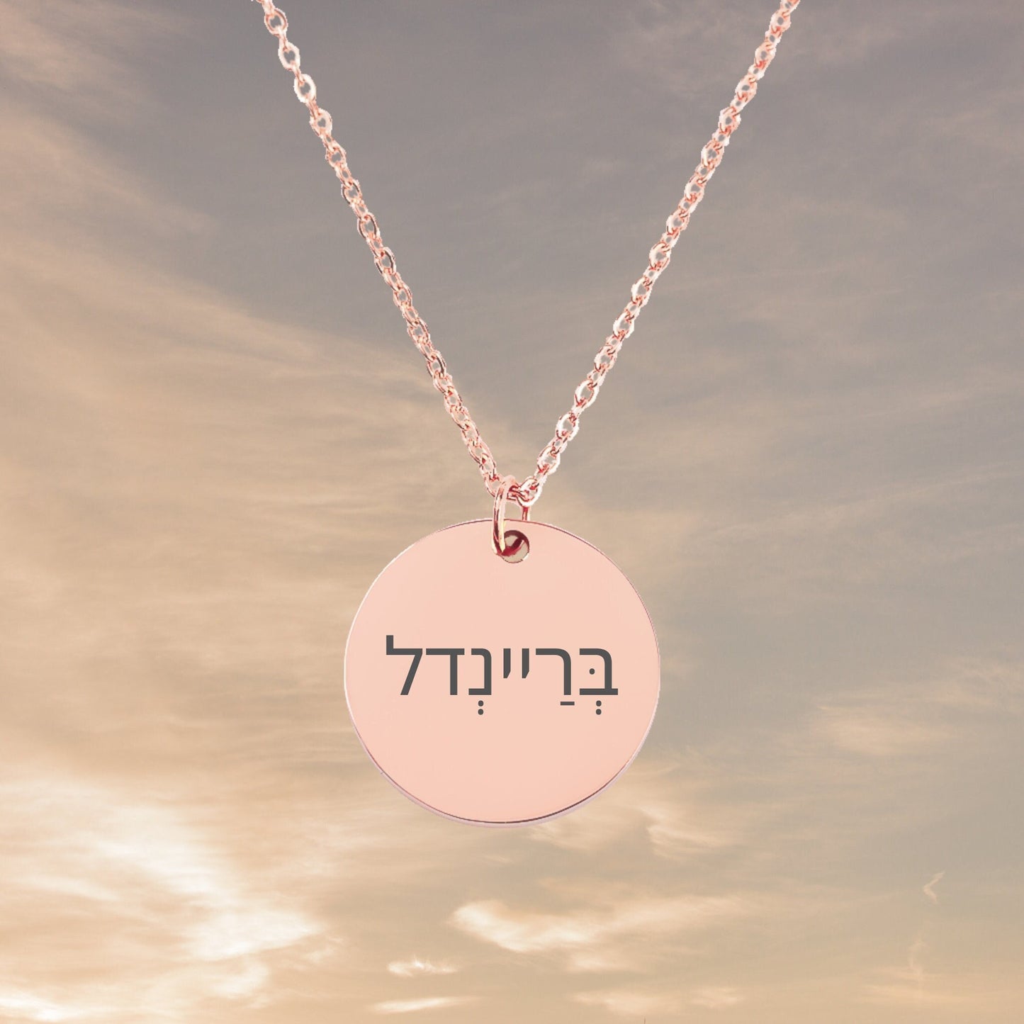 Hebrew Name Custom Necklace - Personalizable Jewelry