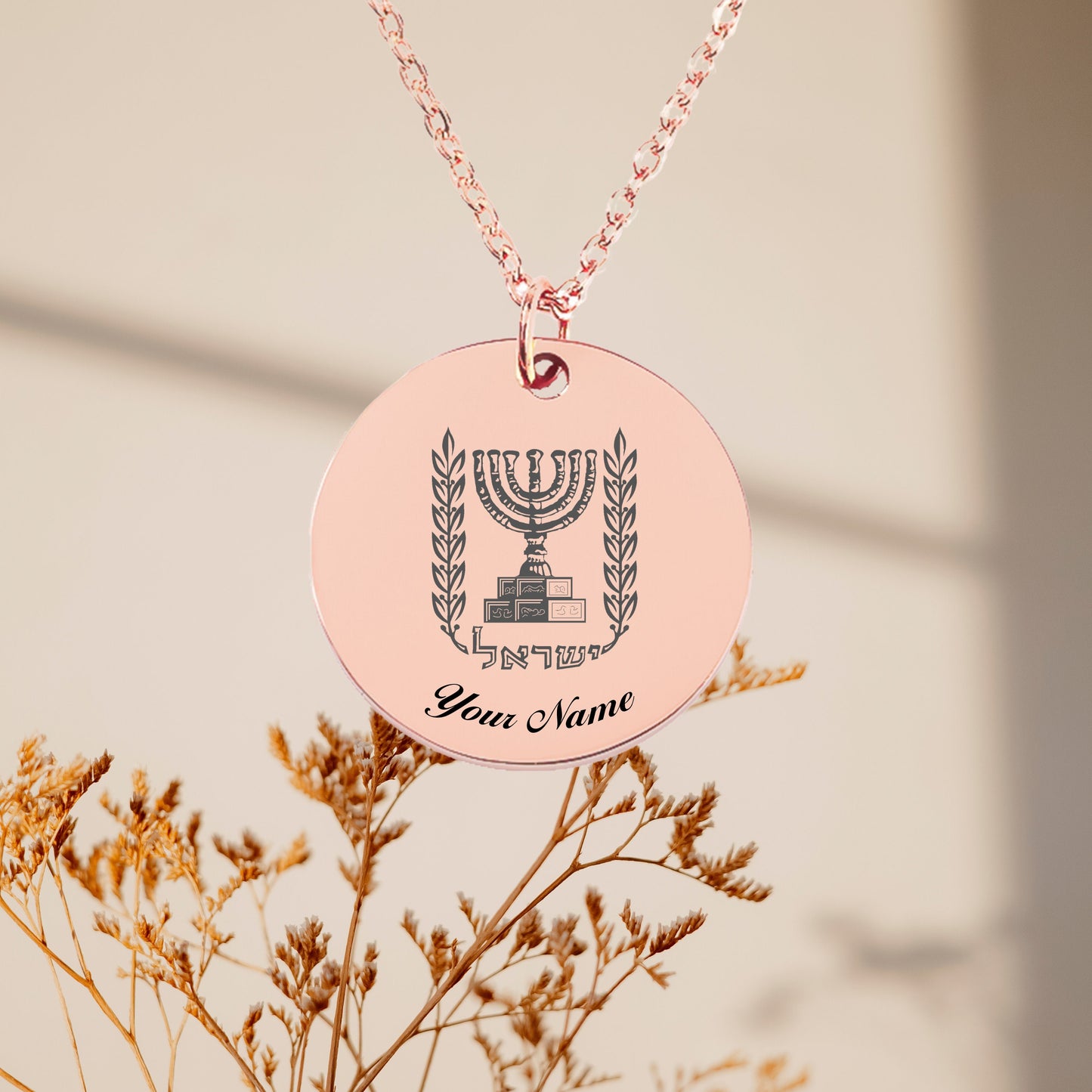 Israel National Emblem Necklace - Personalizable Jewelry